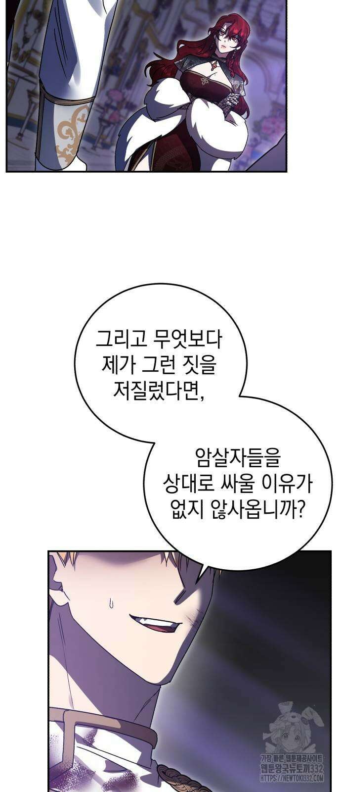 영웅&마왕&악당 87화 38
