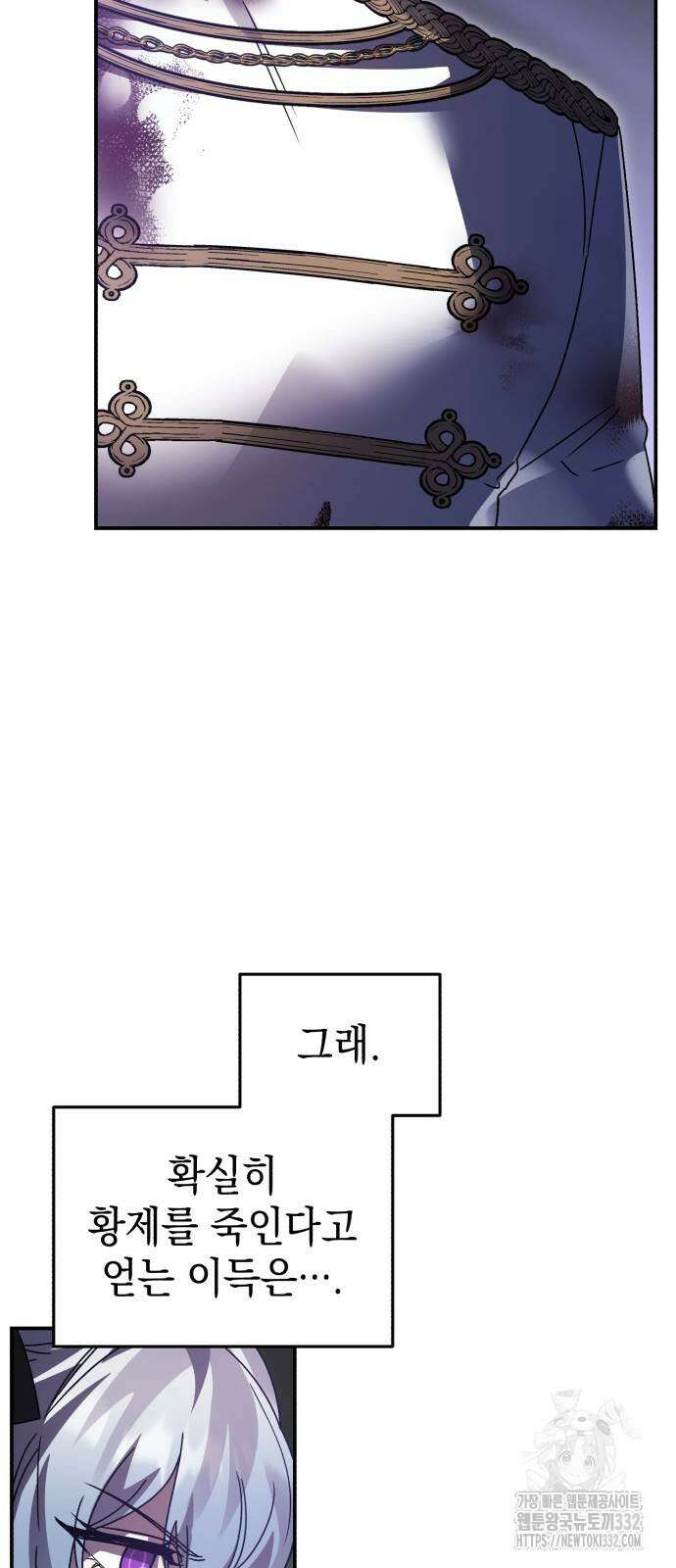 영웅&마왕&악당 87화 39