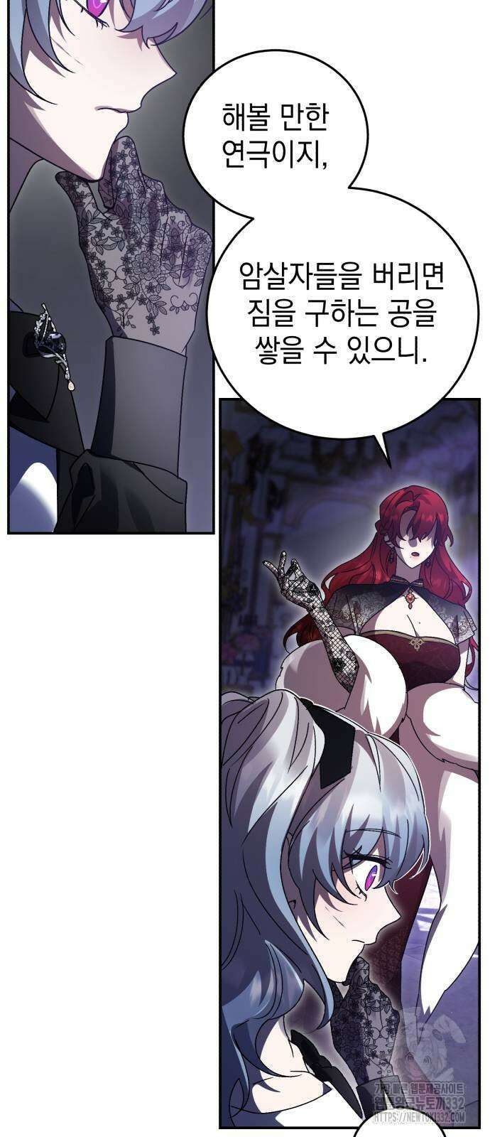 영웅&마왕&악당 87화 40