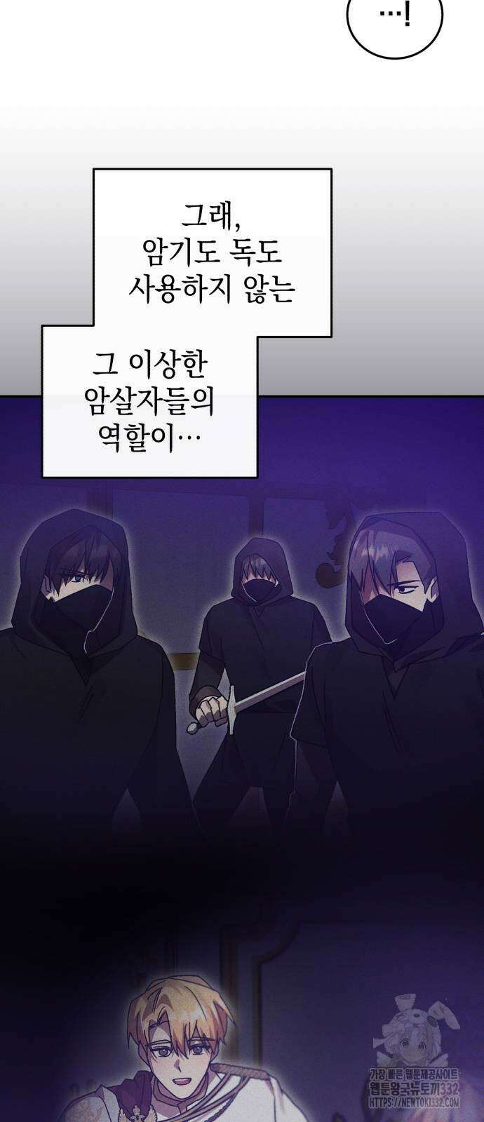 영웅&마왕&악당 87화 41