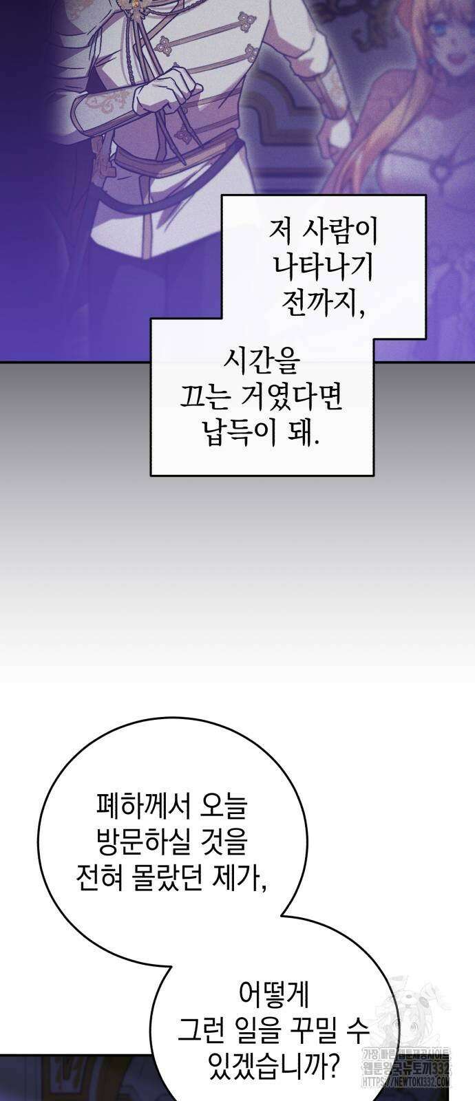 영웅&마왕&악당 87화 42
