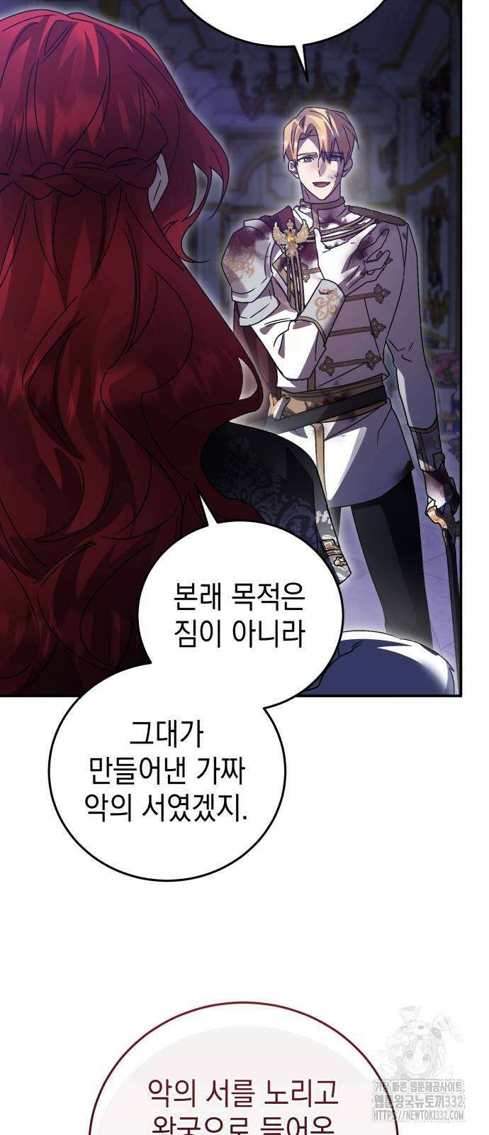 영웅&마왕&악당 87화 43