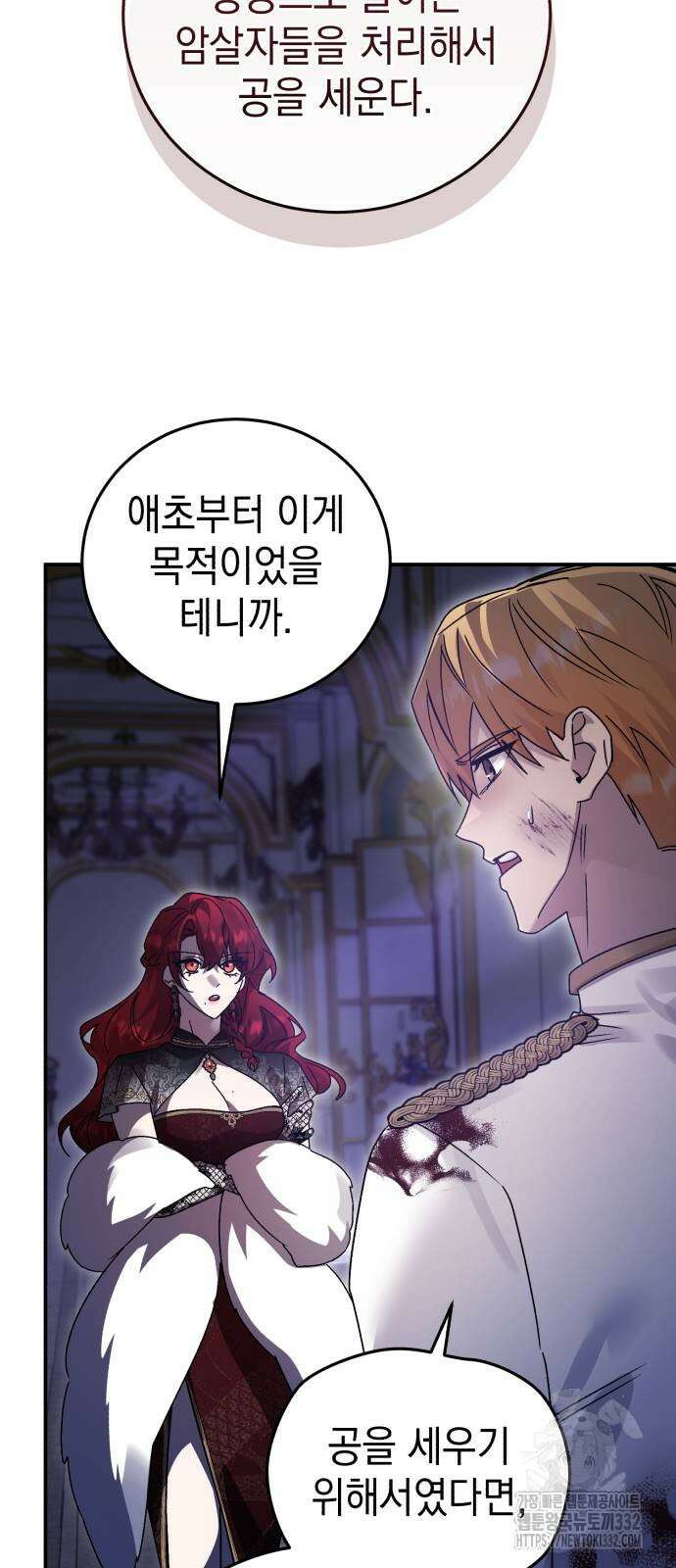 영웅&마왕&악당 87화 44