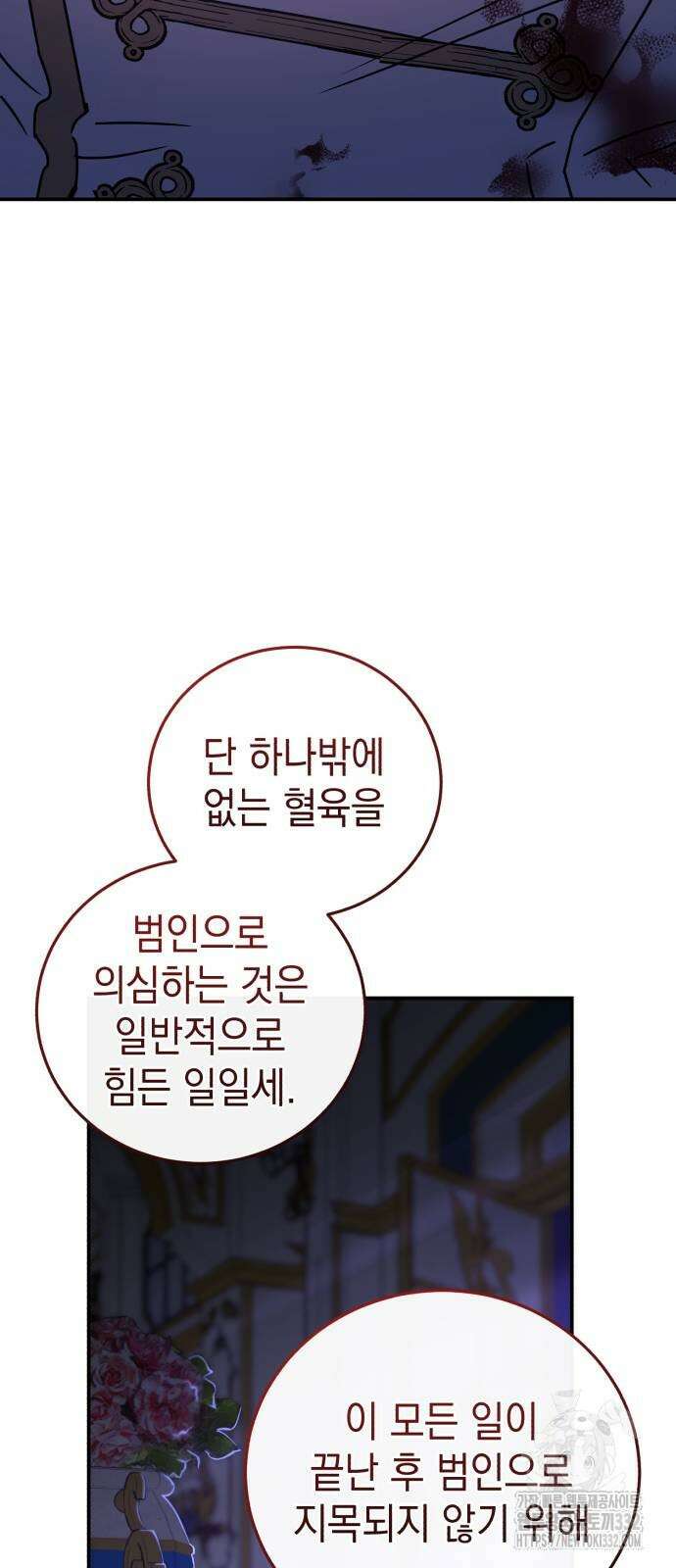 영웅&마왕&악당 87화 48