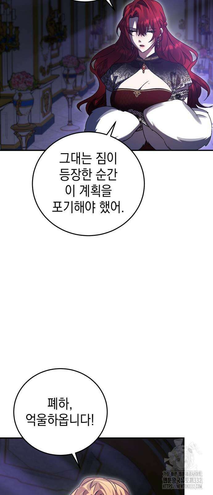 영웅&마왕&악당 87화 50