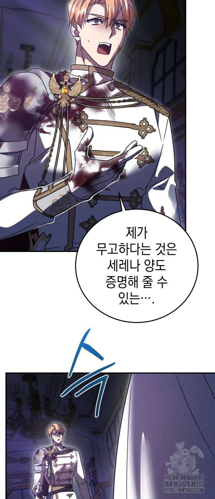 영웅&마왕&악당 87화 51