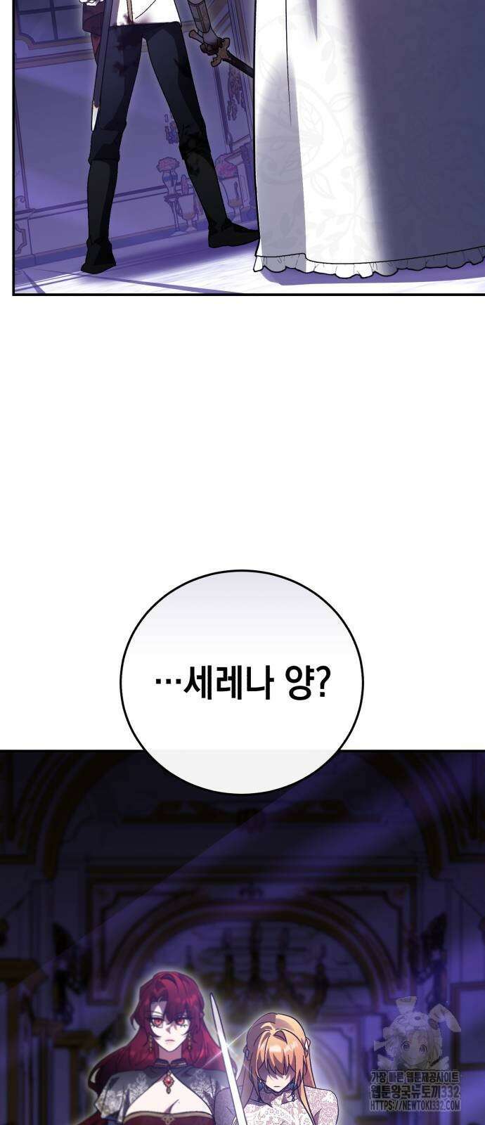 영웅&마왕&악당 87화 52