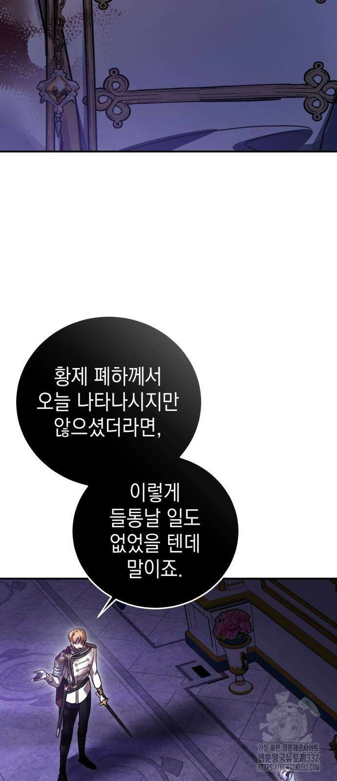 영웅&마왕&악당 87화 63