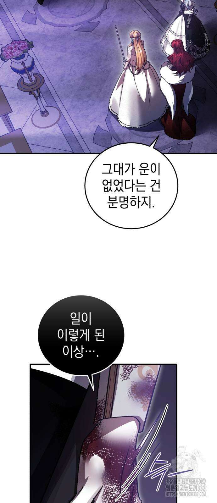 영웅&마왕&악당 87화 64