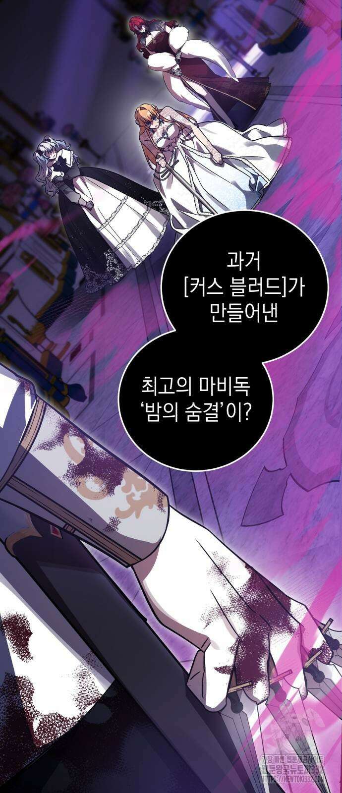 영웅&마왕&악당 87화 72