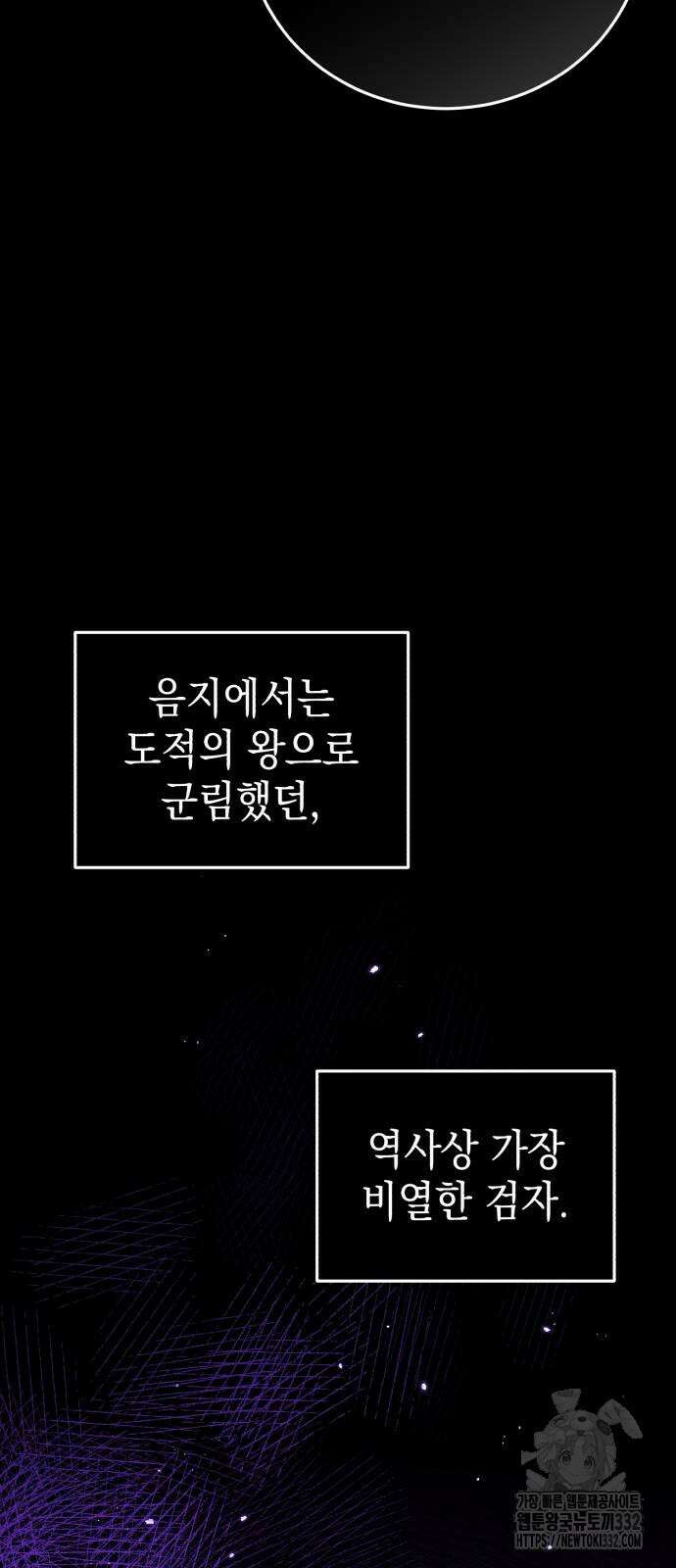 영웅&마왕&악당 87화 75