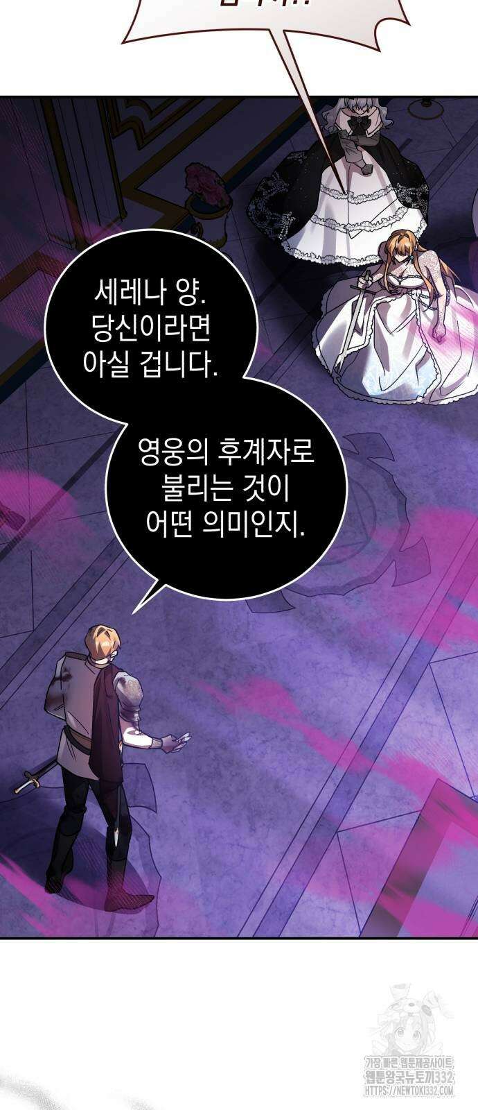 영웅&마왕&악당 87화 79