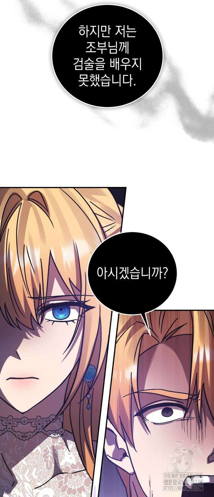 영웅&마왕&악당 87화 80