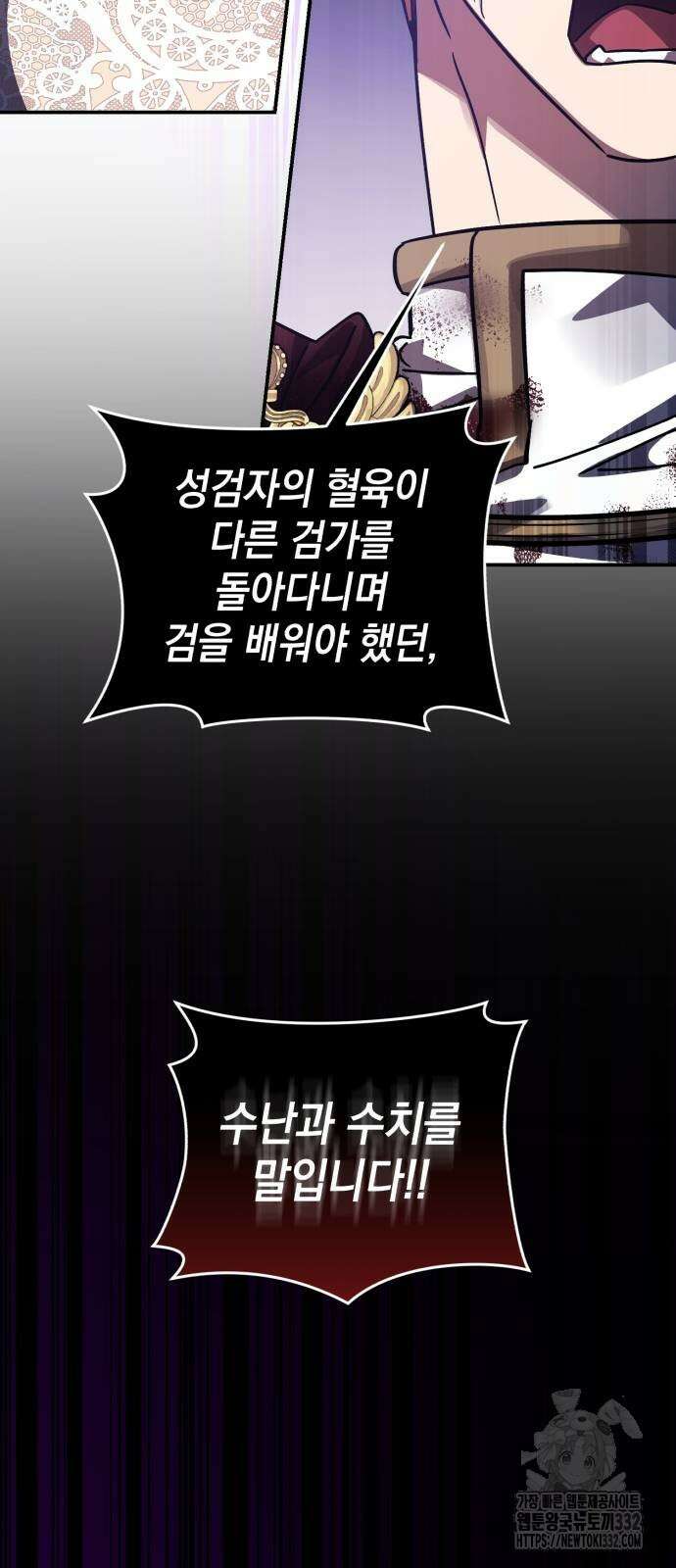 영웅&마왕&악당 87화 81