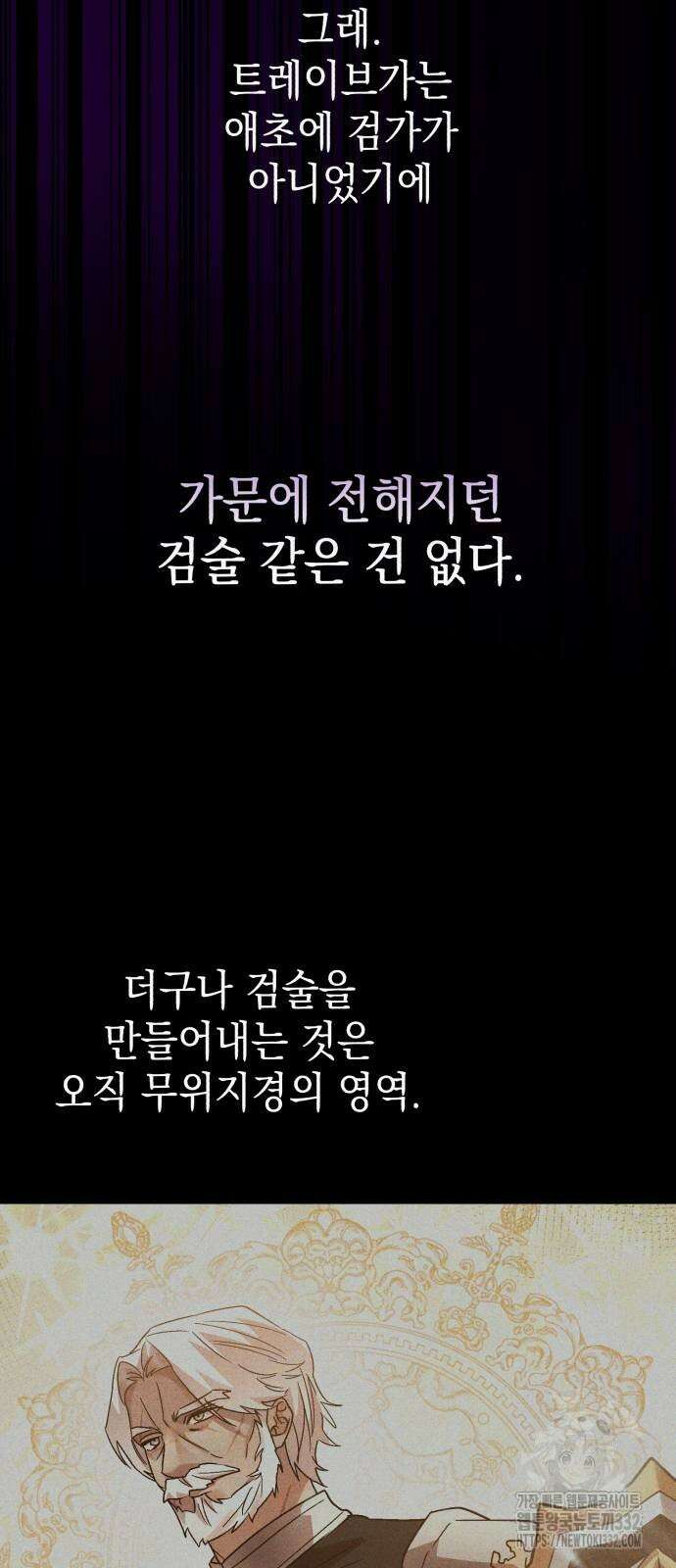 영웅&마왕&악당 87화 82