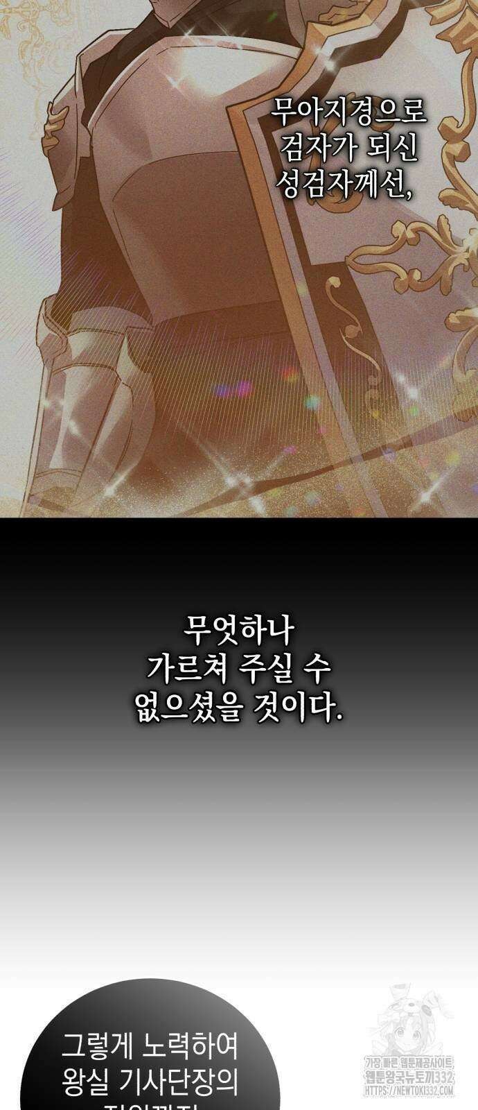 영웅&마왕&악당 87화 83