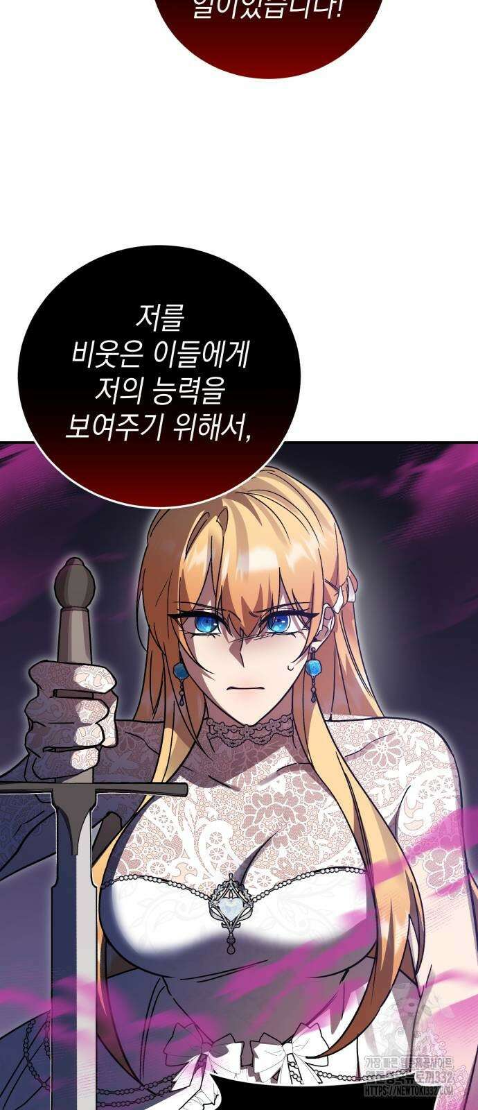 영웅&마왕&악당 87화 86