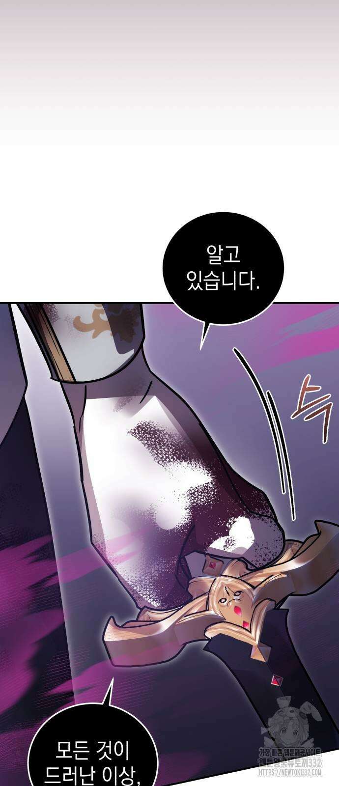 영웅&마왕&악당 87화 89