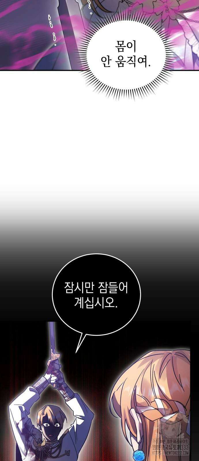 영웅&마왕&악당 87화 92