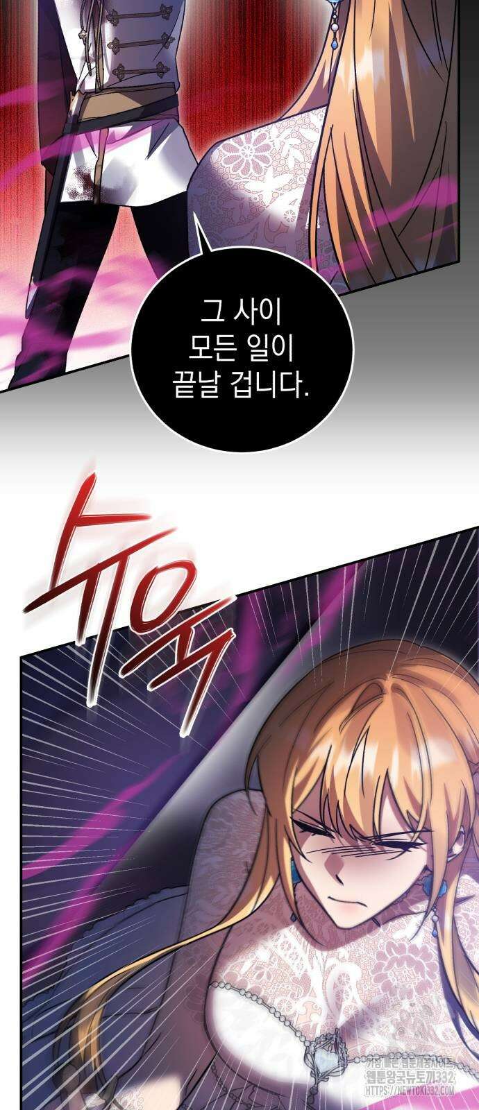 영웅&마왕&악당 87화 93