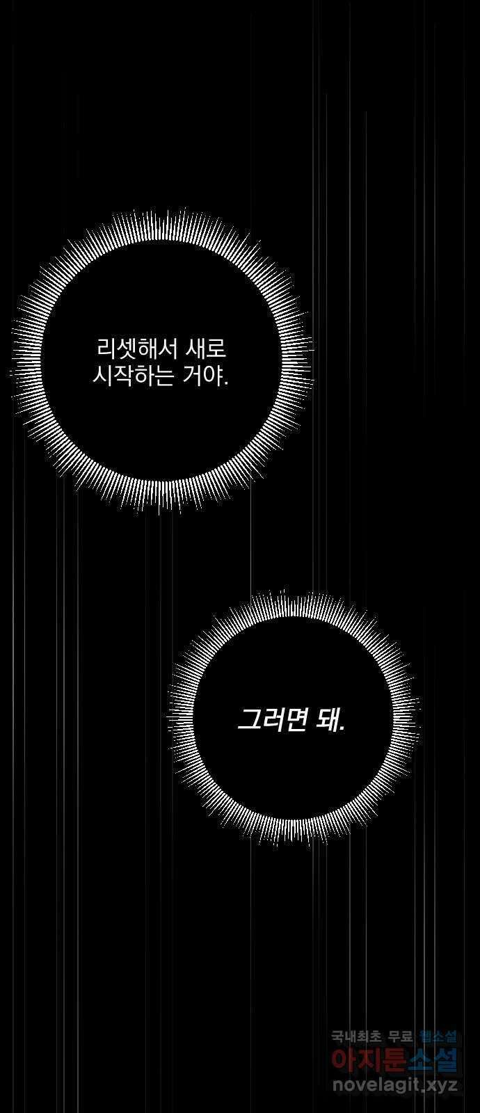 사랑아, 영원해! 26화 7