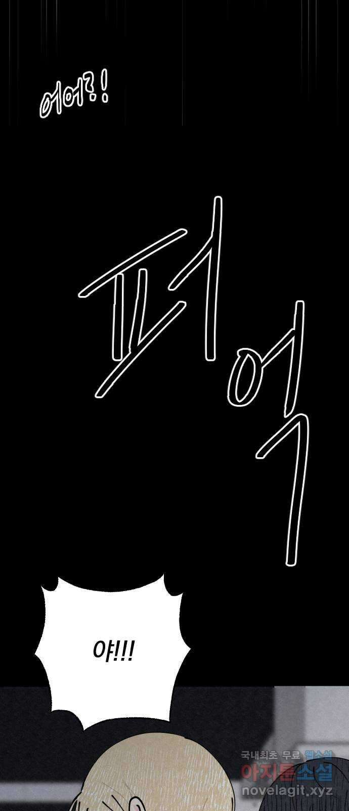 사랑아, 영원해! 26화 8