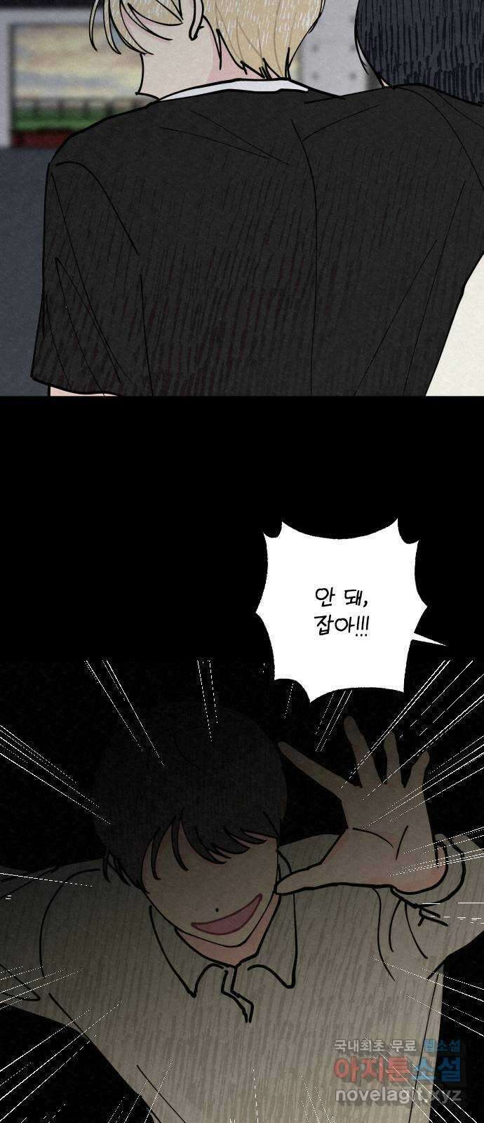 사랑아, 영원해! 26화 9