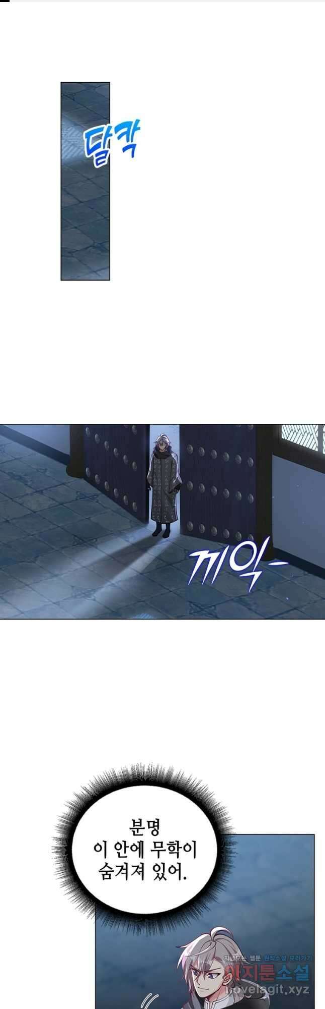 뢰신전기 123화 1