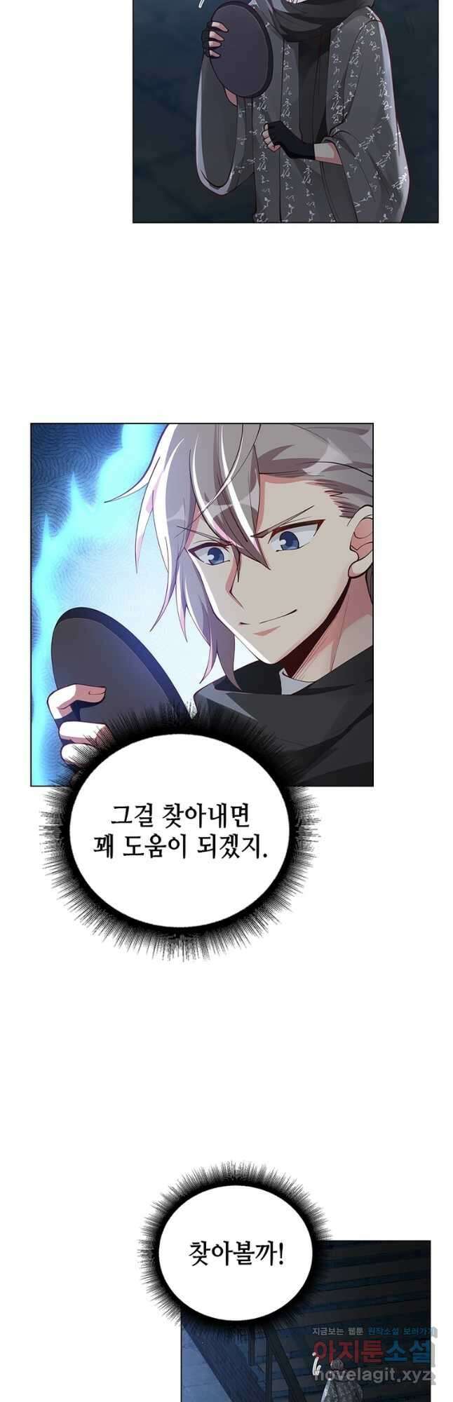 뢰신전기 123화 2
