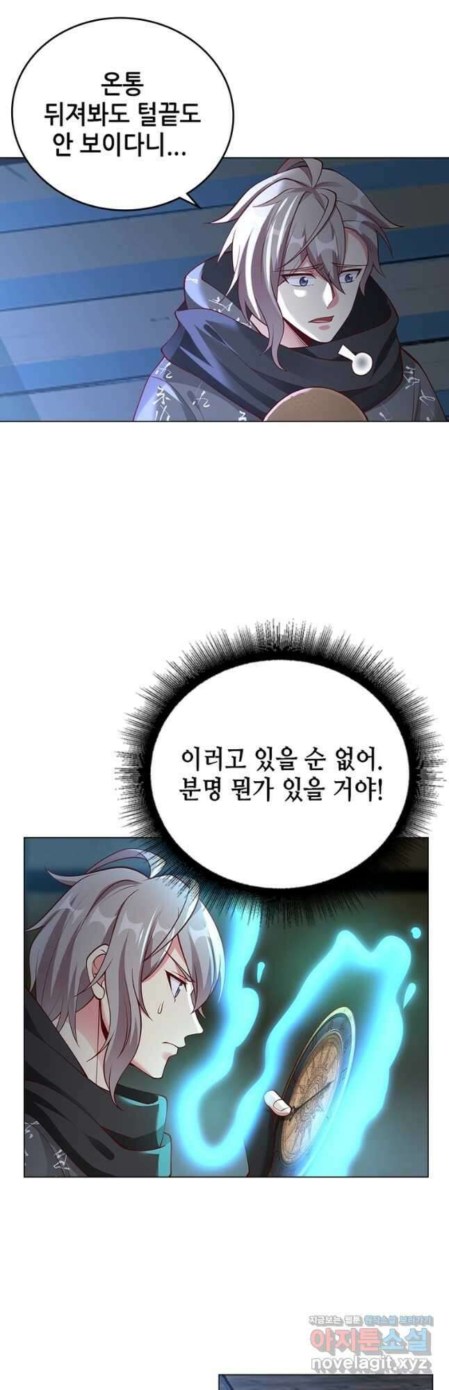 뢰신전기 123화 4