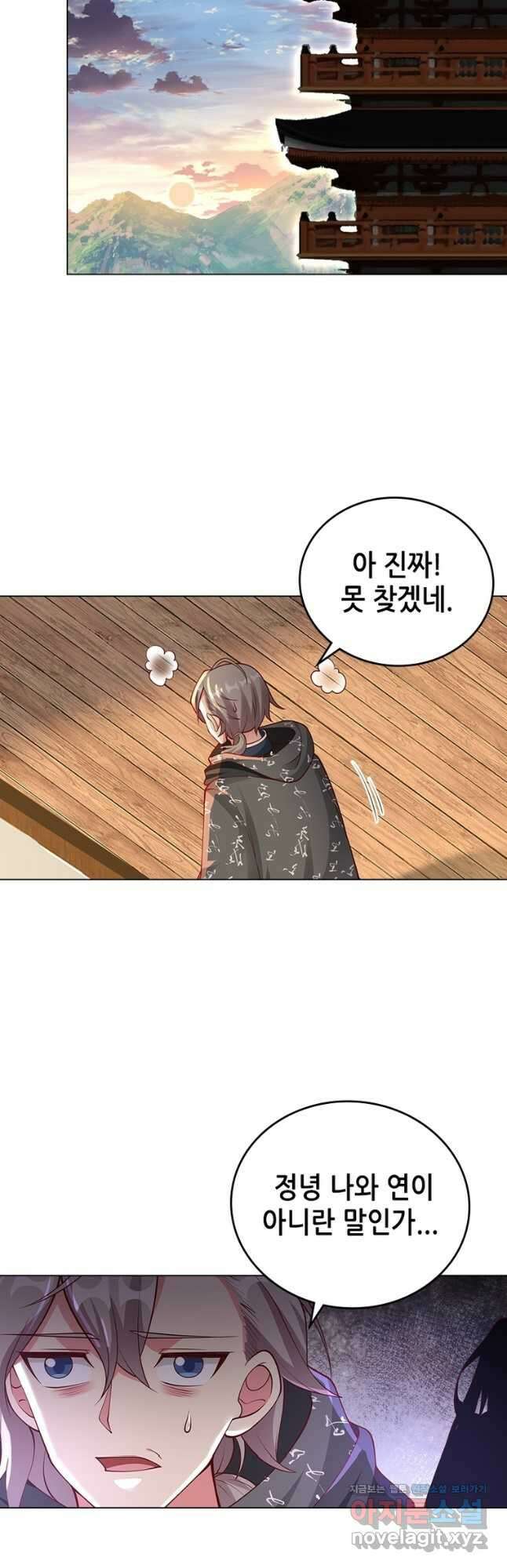 뢰신전기 123화 6
