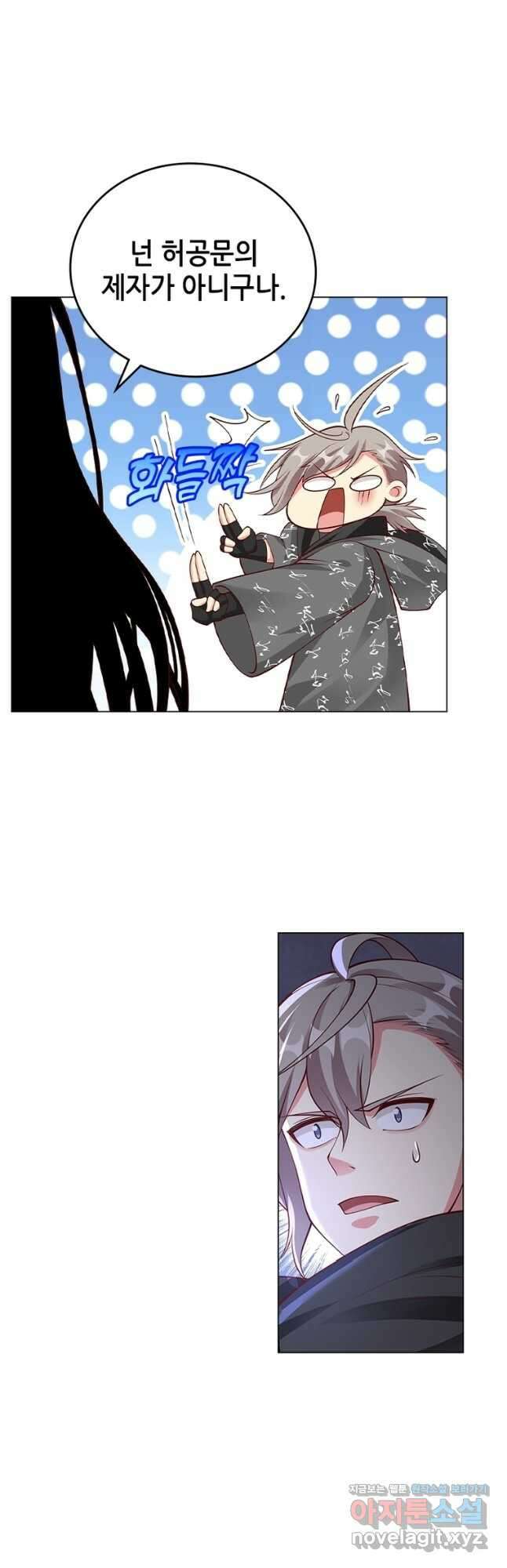 뢰신전기 123화 7