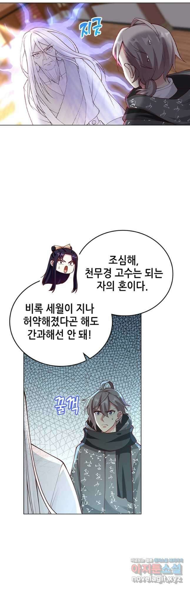뢰신전기 123화 8
