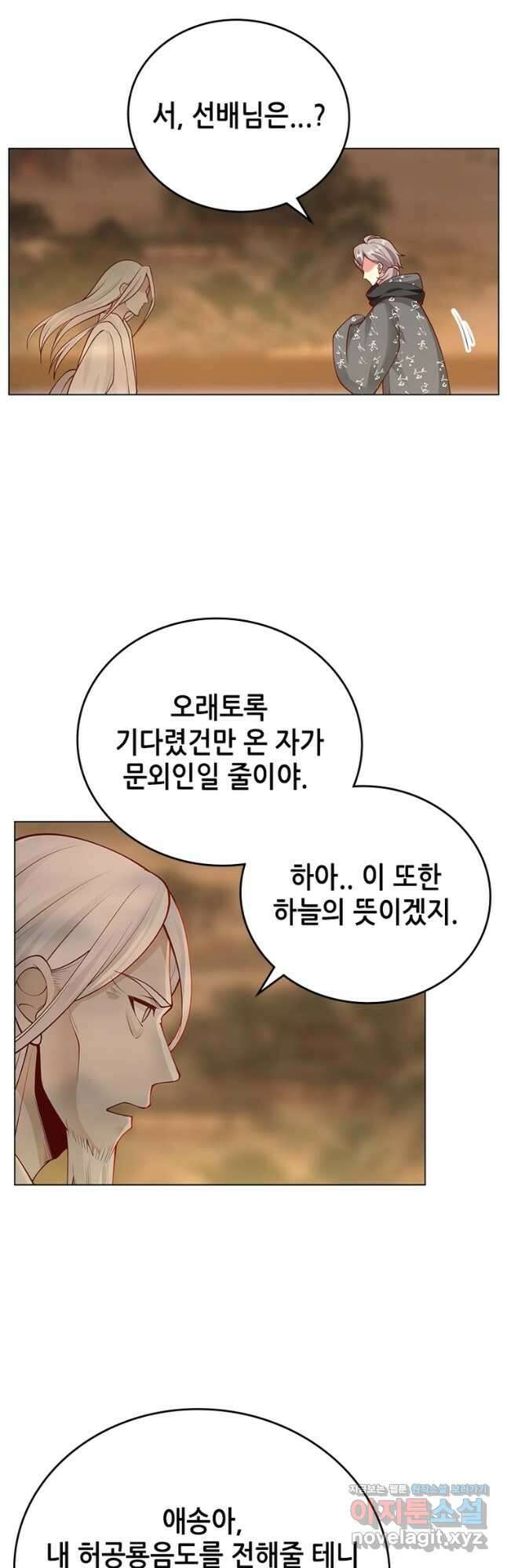 뢰신전기 123화 9