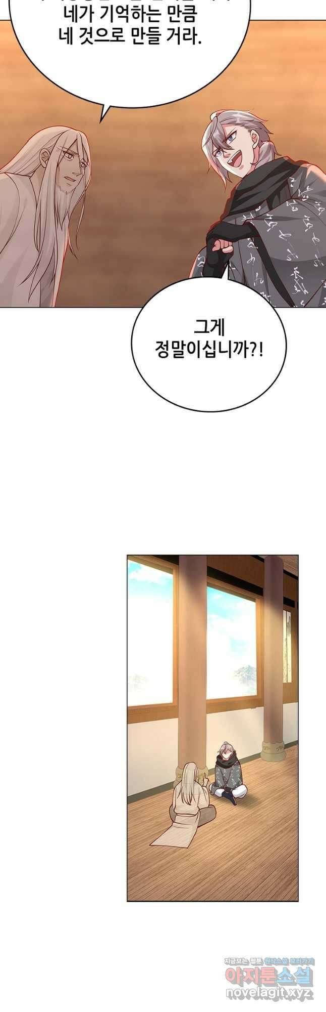 뢰신전기 123화 10