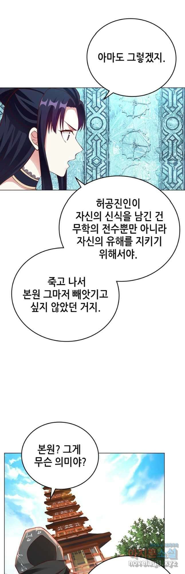 뢰신전기 123화 13