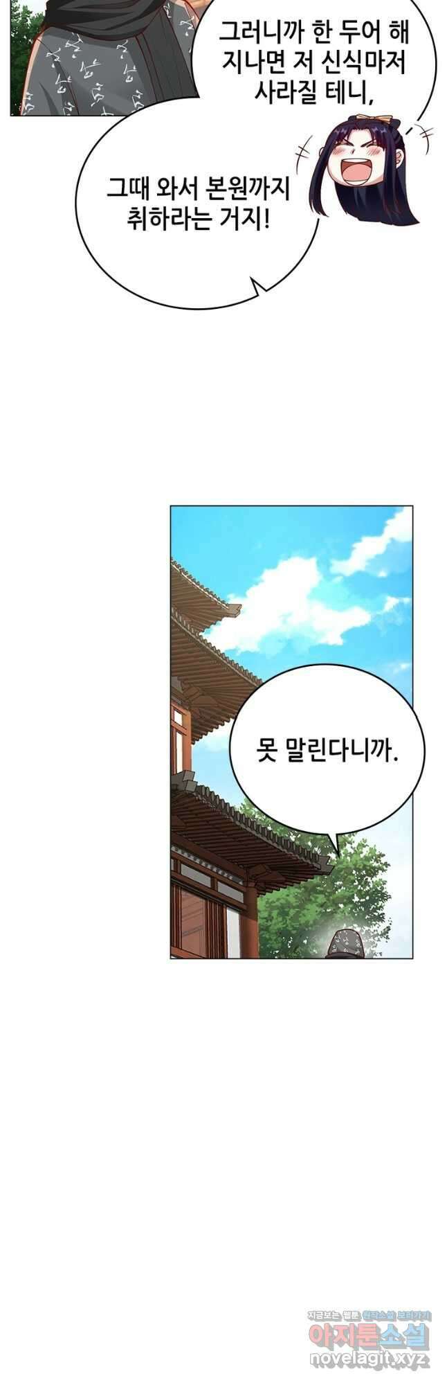뢰신전기 123화 14