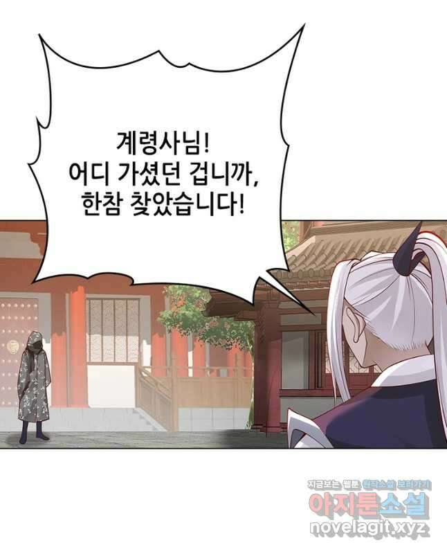 뢰신전기 123화 15