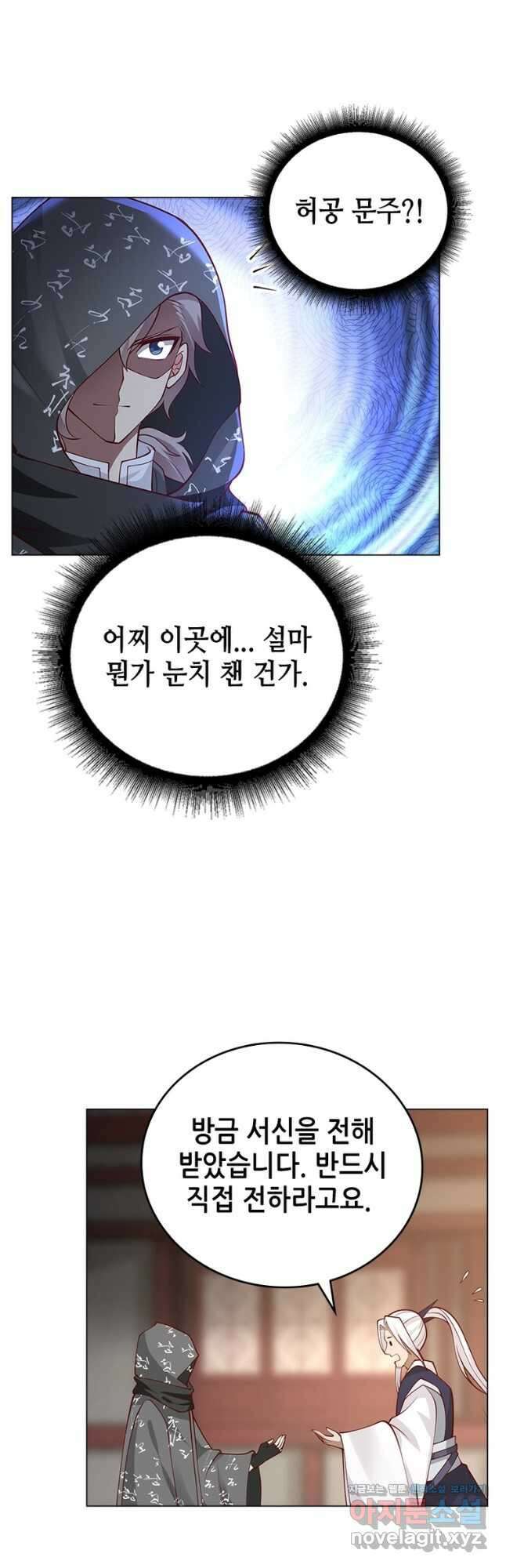 뢰신전기 123화 16