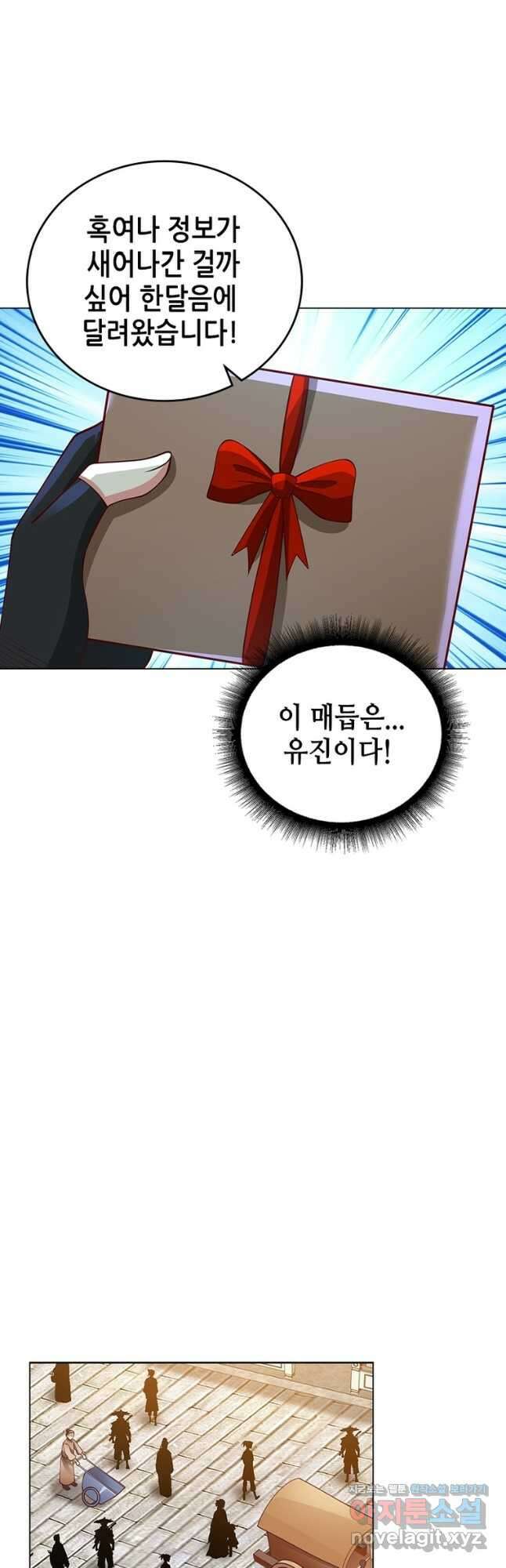 뢰신전기 123화 17