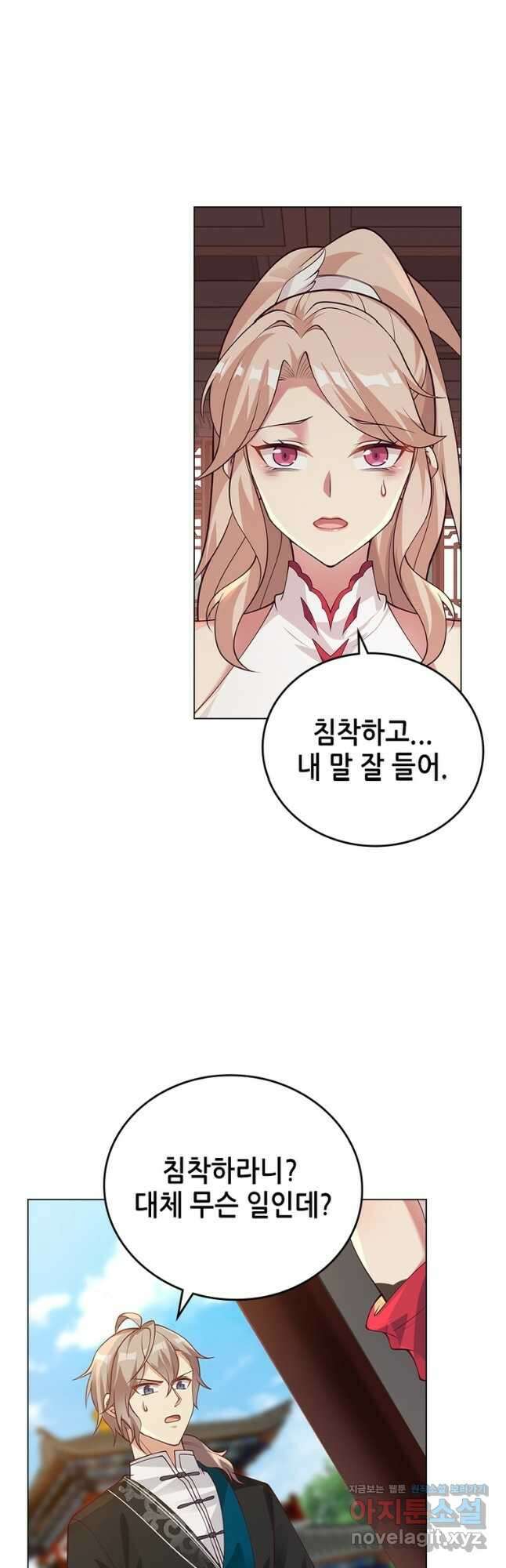 뢰신전기 123화 19
