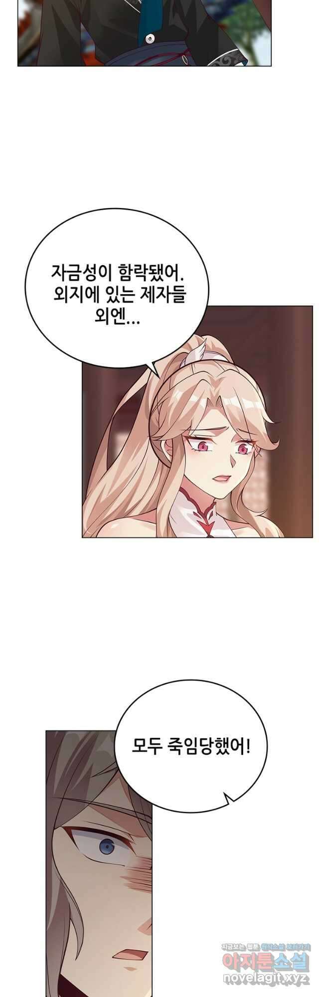 뢰신전기 123화 20