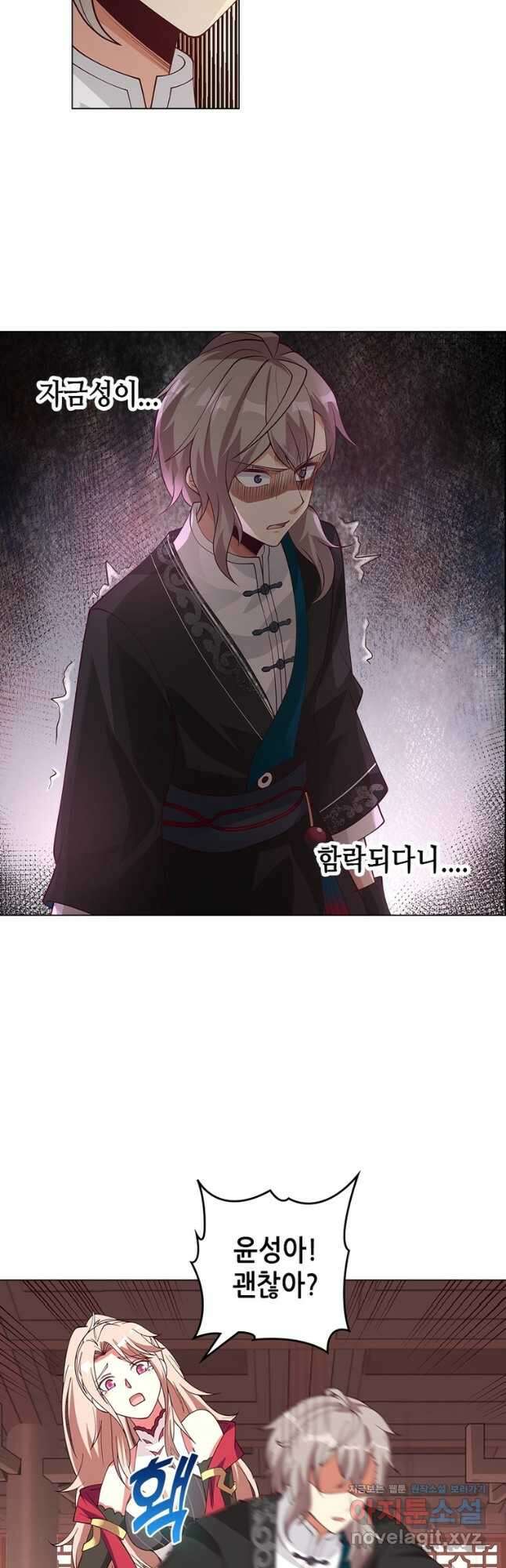 뢰신전기 123화 21