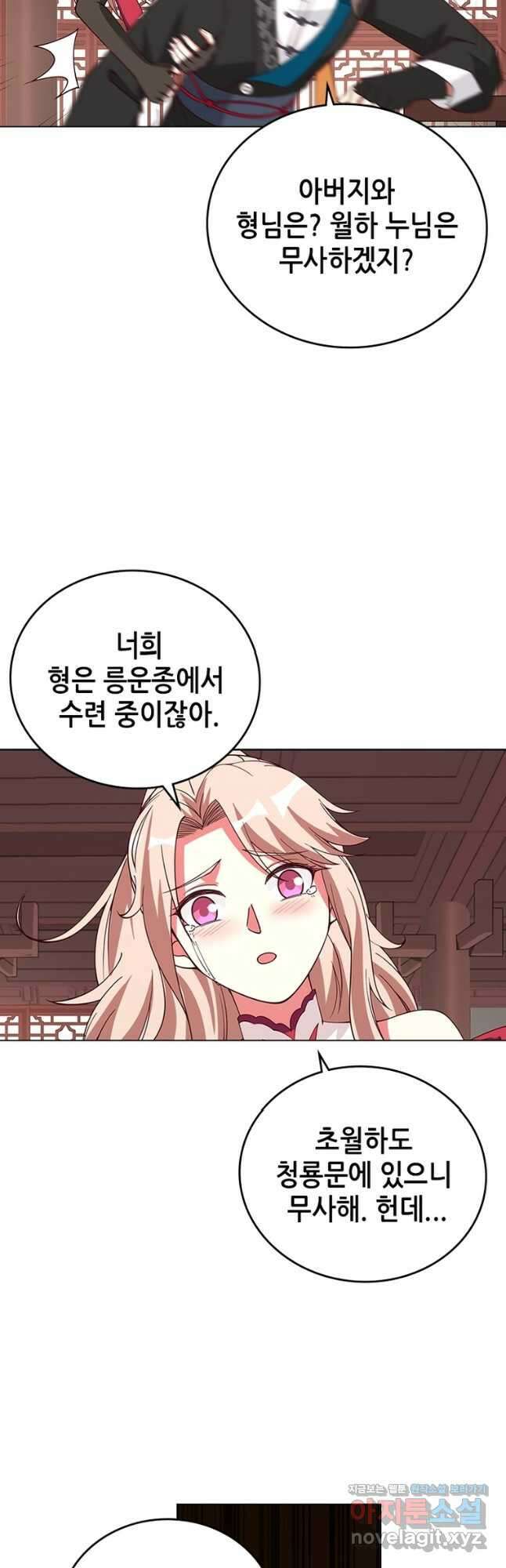 뢰신전기 123화 22