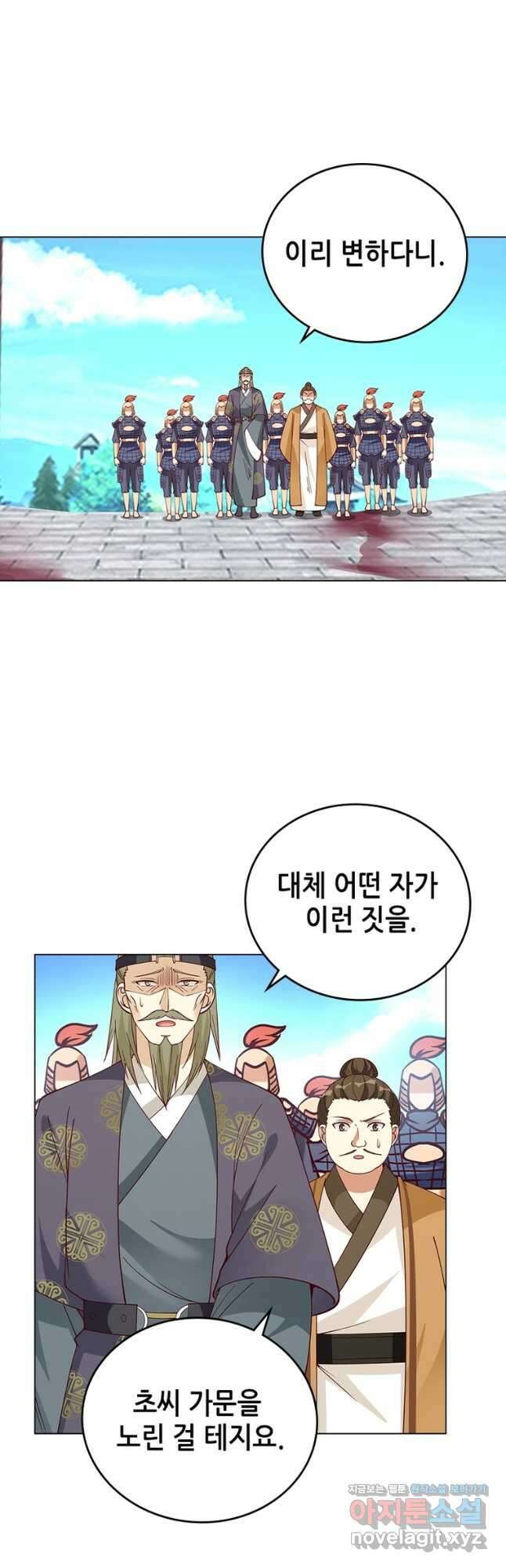 뢰신전기 123화 26