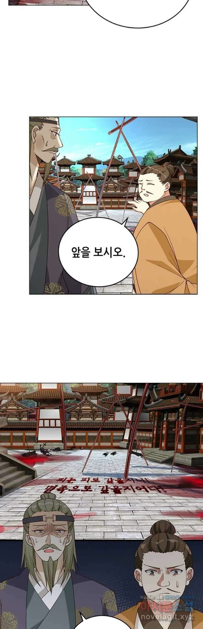 뢰신전기 123화 28