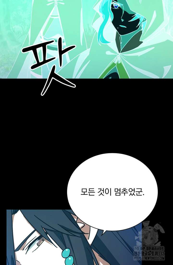 만고검신 시즌2 136화 3