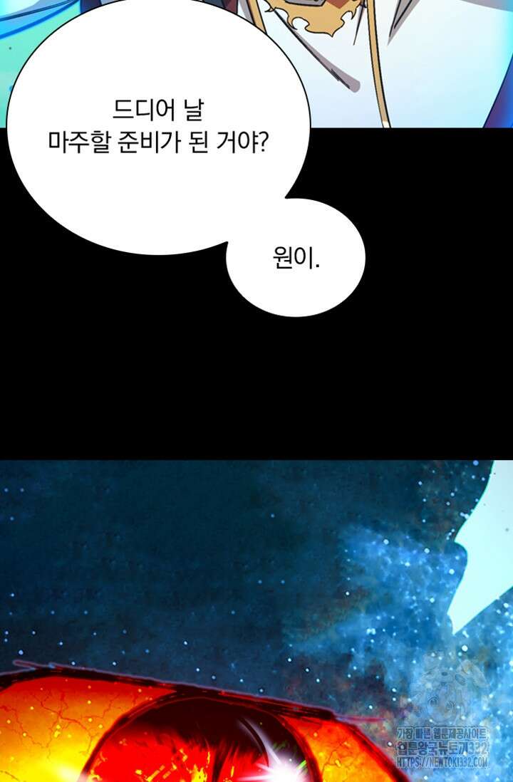 만고검신 시즌2 136화 5