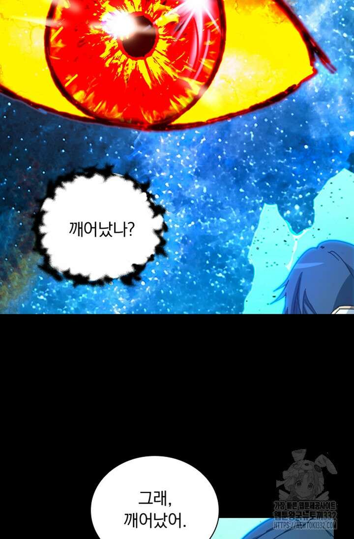 만고검신 시즌2 136화 6