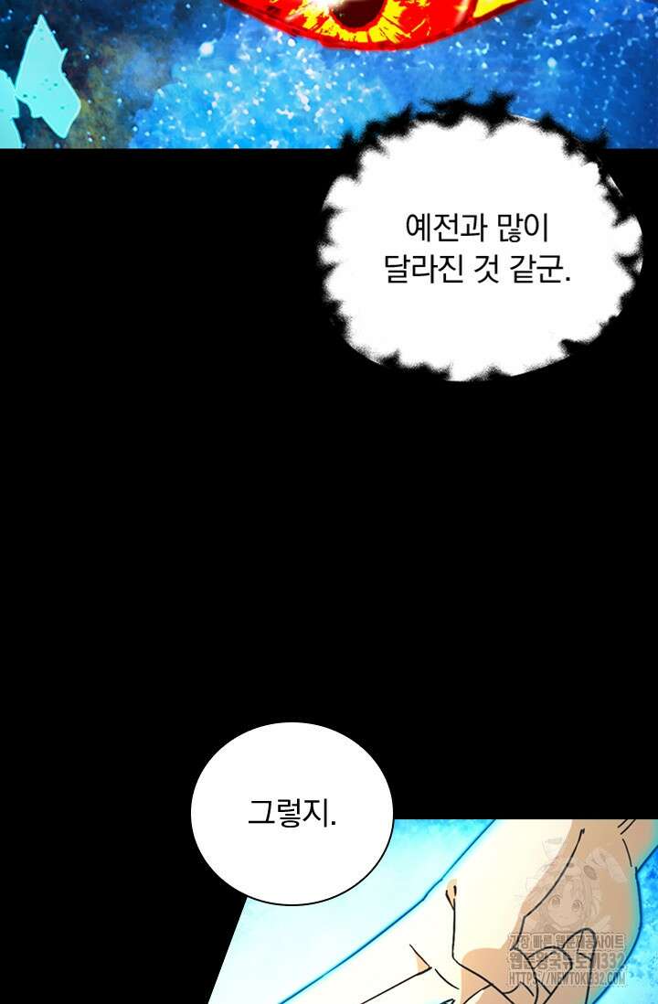 만고검신 시즌2 136화 8